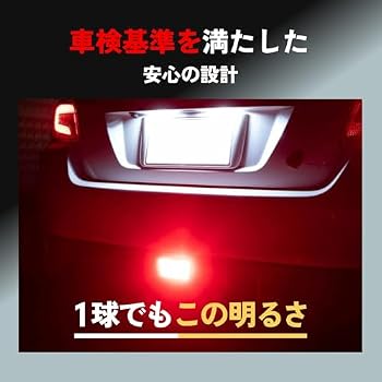 Amazon | HID屋 S25 ダブル 球 LED ブレーキランプ テールランプ 赤